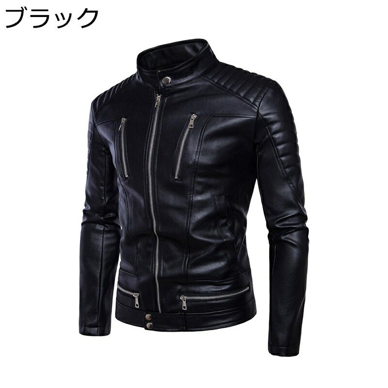 レザージャケット メンズ 革ジャンパー PU革 ライダースジャケット マルチファスナー 大きいサイズ 細身 防水 春秋冬 ビジネス カジュアル 防風 防寒 スタンドカラー ブルゾン パンク アウター