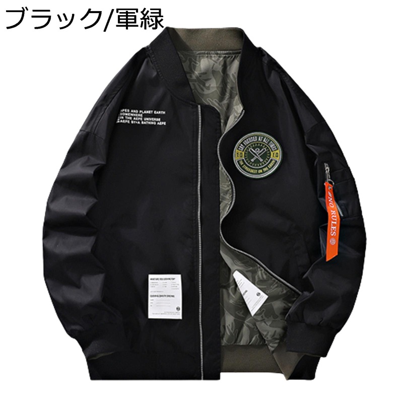 ミリタリージャケット メンズ MA-1 エムエーワンジャケット リバーシブル フライトジャケット ジャンパー アメカジ おしゃれ 刺繍ワッペン 立ち襟 リブデザイン カジュアル 防寒 防風 ブルゾン
