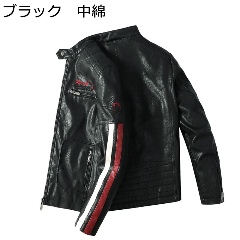 ライダースジャケット メンズ PU革ジャン バイクジャケット 中綿 秋冬 防風 防寒 保温 厚手 暖かい レザージャケット 欧米風 おしゃれ 刺繍 パッチワーク マルチファスナー カジュアル ブルゾン