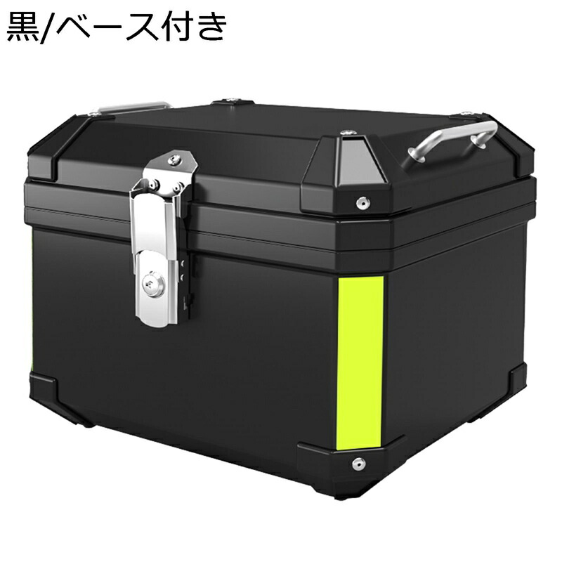 トップケース バイクボックス 大容量 36L バイクケース リアボックス 方形 四角 おしゃれ かっこいい バイク用リアボックス トップボックス 着脱も簡単 防水 耐衝撃 オートバイ 原付 汎用ベース付き