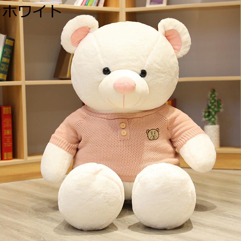 テディベア ぬいぐるみ 大きいサイズ 可愛い セーター熊 縫いぐるみ 抱き枕 ふわふわ 萌え萌え 癒し系 柔らかい 友達 おもちゃ お祝い 誕生日 クリスマス プレゼント