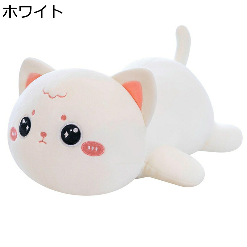 猫ぬいぐるみ 縫いぐるみ 可愛い 萌え萌え 癒し系 ふわふわ ダウンコットン 猫人形 耐久性 通気性 抱き枕 彼女 彼氏 バレンタインデー お祝い 誕生日 クリスマス プレゼント 4,183円