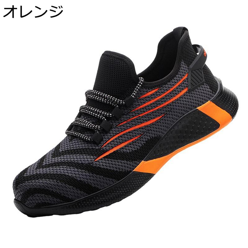 安全性のある靴 メンズ やり方靴 あんぜん靴 鋼先芯 スニーカー セーフティーシューズ 今めかしい 軽さ 通気 上滑り打ちきり 細工物シューズ メッシュ 心地よい 男女兼用 置き目撥ねのける 静電気押しとどめる 耐電靴 不成立 工事一こま