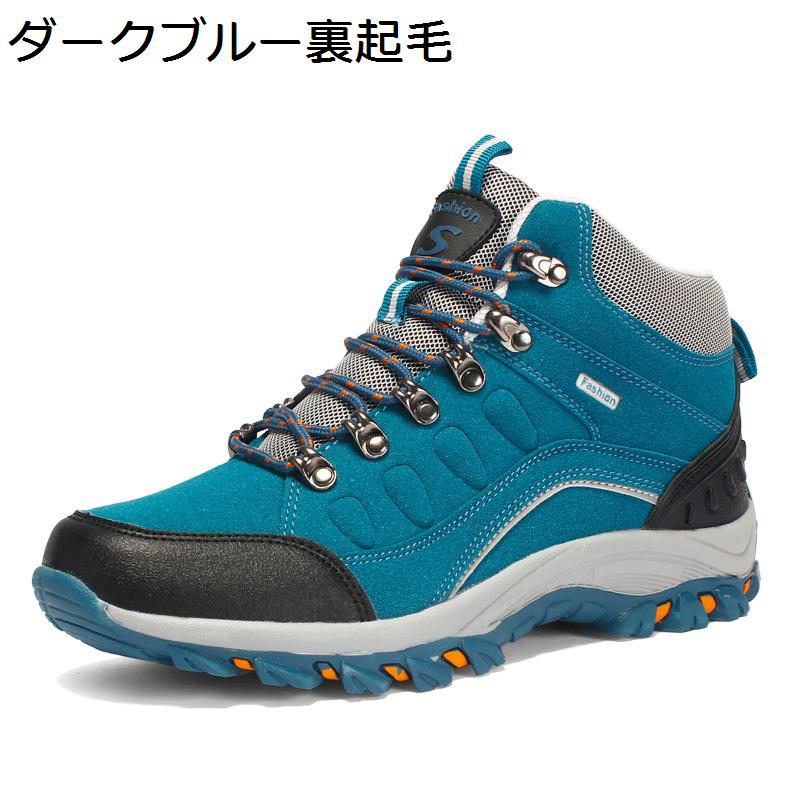 トレッキングシューズ 登山靴 ハイカット アウトドア ハイキングシューズ 防水 防滑 耐磨耗 衝撃吸収 メンズ レディース 男女兼用 軽登山用シューズ ウォーキング 耐摩耗性 おしゃれ 遠足