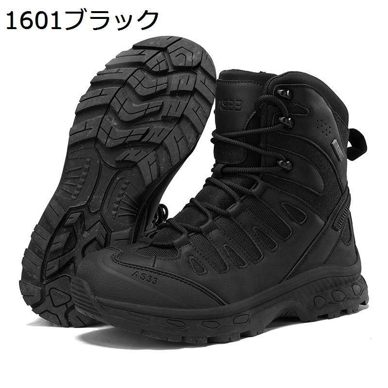 トレッキングシューズ メンズ ミリタリーブーツ 山登り靴 タクティカルブーツ 難民キャンプ 登山 山歩き ウォーキング アウトドアシューズ ご機嫌撥ねのける スニーカー 未経験者 軽さ 通気 耐摩耗性 慰安旅行