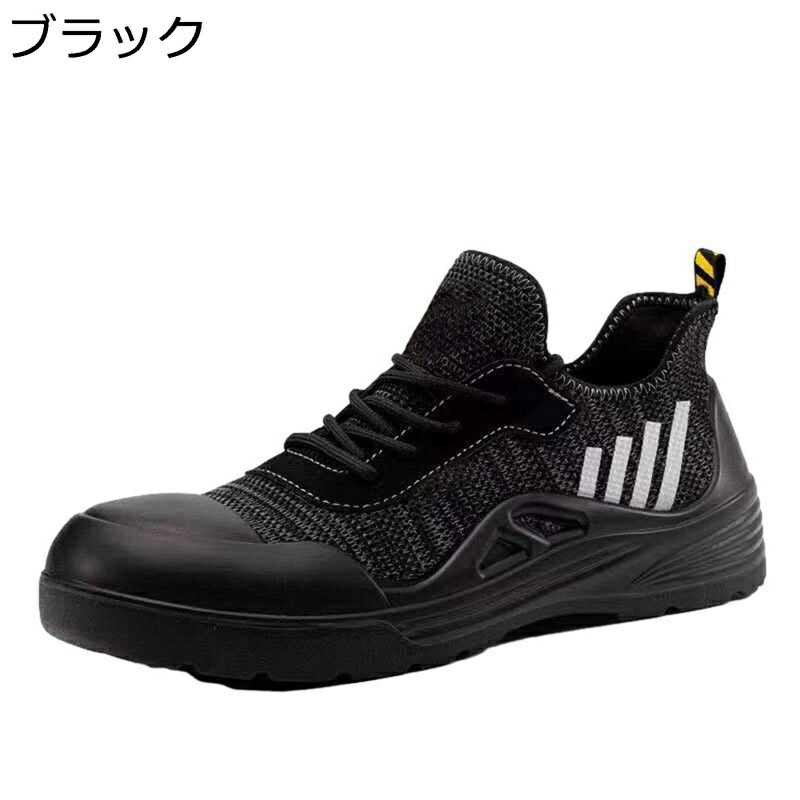 安全性のある靴 鋼先芯入り口・入口 スニーカー メンズ メッシュ やり方靴 つま先保護すること 通気性 耐滑 座布団性 セーフティー 細工物シューズ 防刺 耐摩耗 ぼうぜん自失吸いあげる 軽さ 静電気押しとどめる 男女兼用 填まる取り合わせ 工事一こま