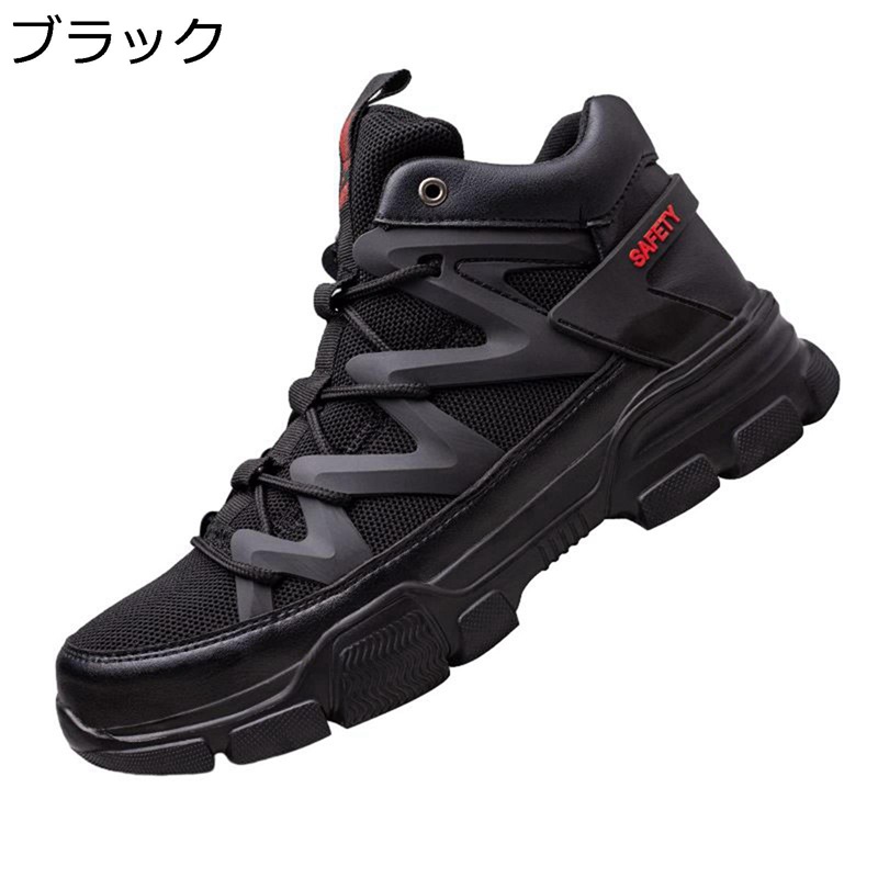 安全靴 ハイカット スニーカー メンズ セーフティーシューズ 鋼先芯 つま先保護 踏み抜き防止 通気性 滑り止め クッション性 牛本革 メッシュ 耐酸 耐アルカリ 軽量 耐電靴 男女兼用 倉庫作業 溶接 アウトドア
