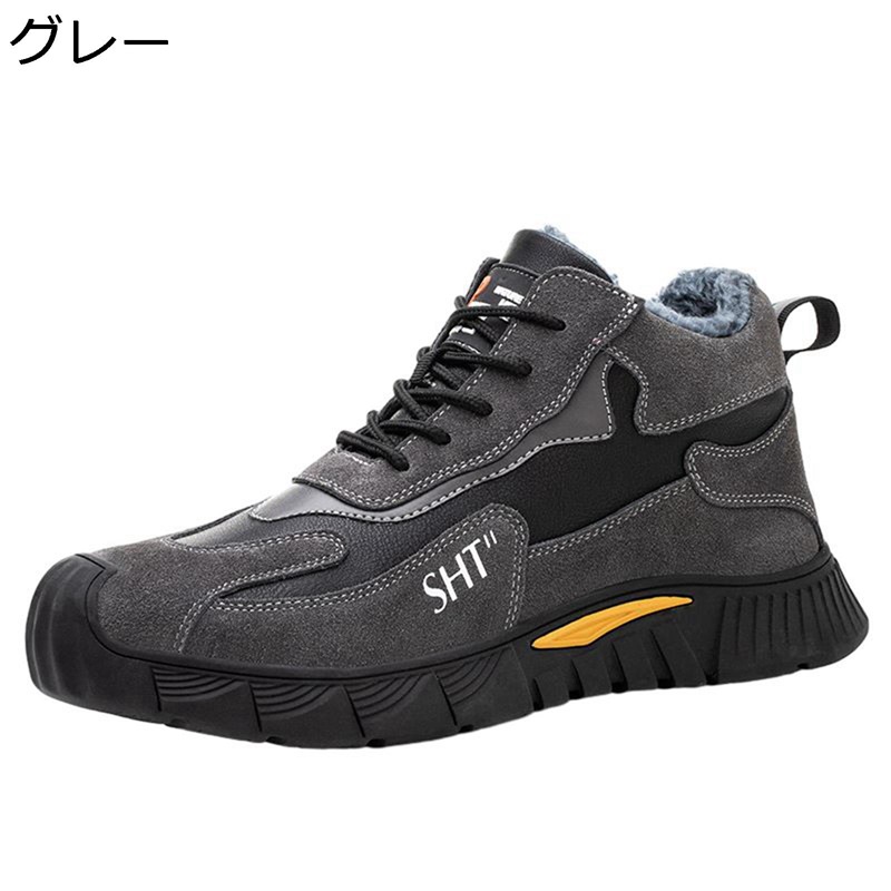 安全性のある靴 ご機嫌撥ねのける 裏起毛 セーフティーシューズ メンズ 防寒 秋冬 スエードクロス ブーツ 鋼製先芯 つま先保護すること 釘踏み抜き押しとどめる 耐滑 座布団性 軽さ 静電気押しとどめる 男女兼用 アウトドア 工事一こま 溶接用