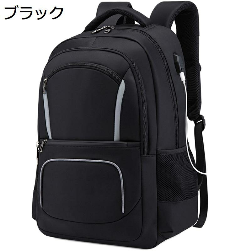 ビジネスリュック メンズ リュック 防水 リュックサック バックパック 17インチパソコン対応 軽量 USBポート 大容量 多機能ポケット アウトドア 耐摩耗性 男女兼用 通勤 通学 出張 海外旅行 6,713円