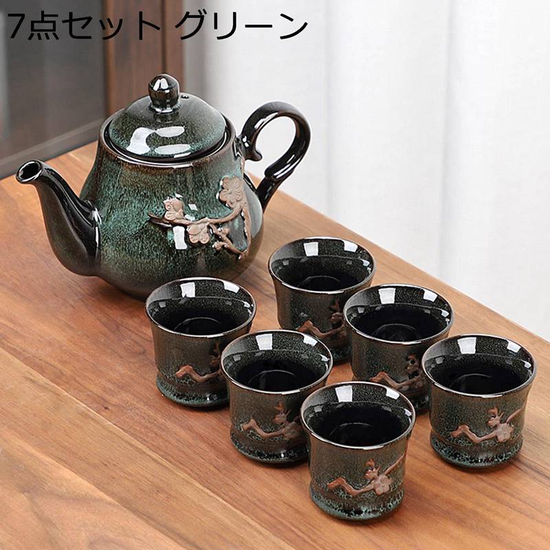 ティーセット 6客セット 梅の花 茶器セット ティーポット 茶皿 ティーポット 湯呑みセット 浮き彫り セラミック モダン シンプル 軽量茶器 和風急須 ほうじ茶 烏龍茶 車載 親子用 業務用 新生活 日常使い 贈り物
