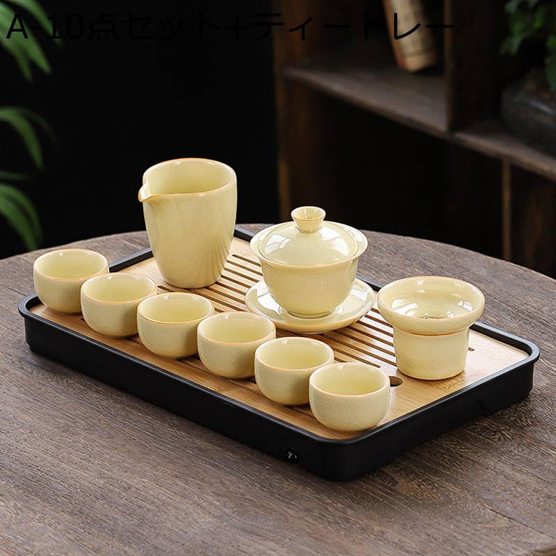 ティーポット 湯呑み仕かける 8客入 茶具仕かける 水呑み 陶磁 持っていく型 蓋碗 急須 煎茶器仕かける 茶器かわき切る御茶御盆 黄色 麦茶ポット 御茶優勝杯 蓋つき 差し上げ物荷作り 日式 和風 作物茶 茶の葉 住まい用 御勤め用