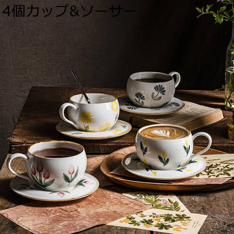 コーヒーカップ チューリップ 4客入 デイジー 手描き Tea Set フラワー コップ コーヒーカップセット ティー コーヒー 兼用 陶器 エレガント かわいい 日系 レトロ アイスクリームカップ 恋人 耐熱