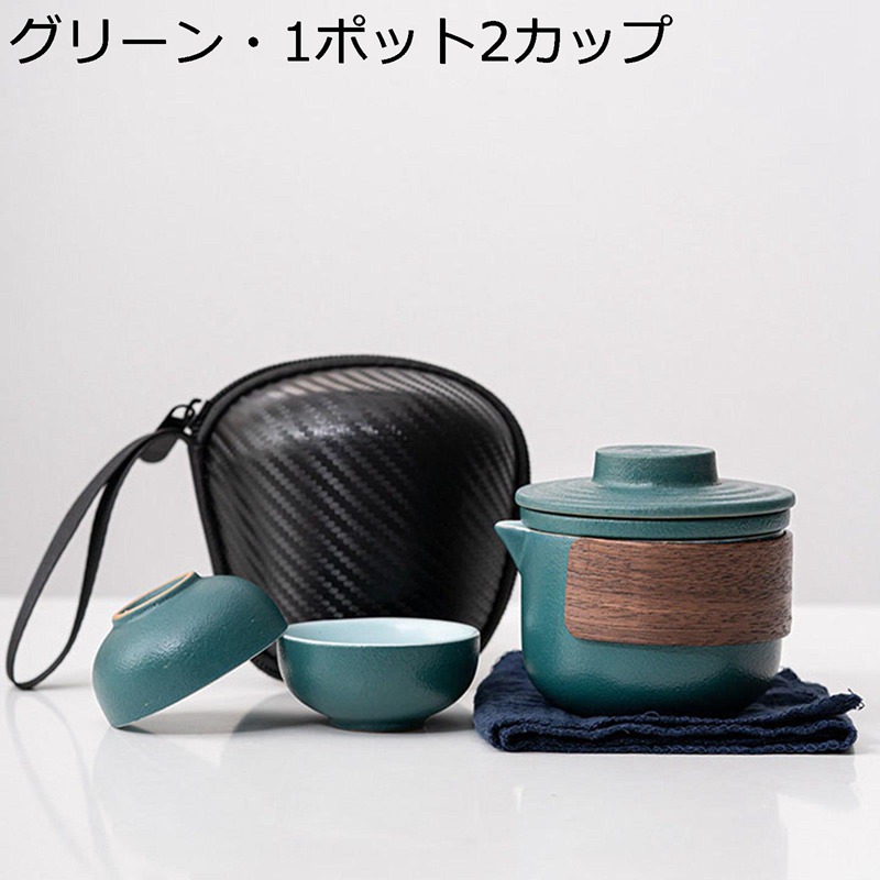 ティーポット 湯呑みセット 茶具セット ポータブル 4コップ 陶器製 携帯用 持ち運び便利 1ポット カンフーティーセット 蓋つき 専用保護ケース付き 中国茶 台湾茶 茶道 旅行用 お出かけ用 親子用 贈り物にも
