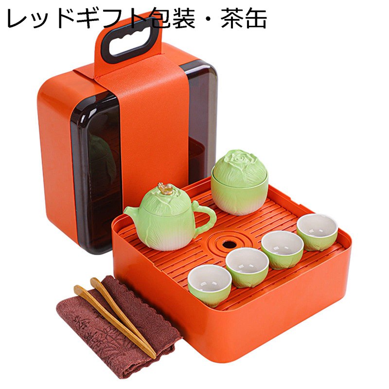 茶具仕かける 中国茶器仕かける 6個仕かける 白菜 御茶優勝杯 急須 茶器揃 瀬戸もの 持っていく助けになる キャリングケース付き添い人 携帯型 旅するティーセット 耐熱 軽さ アウトドア用 ほうじ茶 作物茶 事務所用 ピクニック用