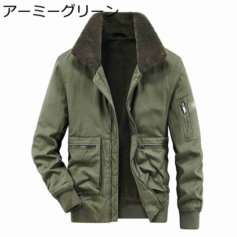 冬服 メンズ 裏ボアジャケット コットン ジャンパー 耐磨耗 カーゴジャケット 厚手 防寒着 折り襟 アウター カジュアル ボアフリース 裏起毛 保温 ショート丈 かっこいい フライトジャケット 作業着