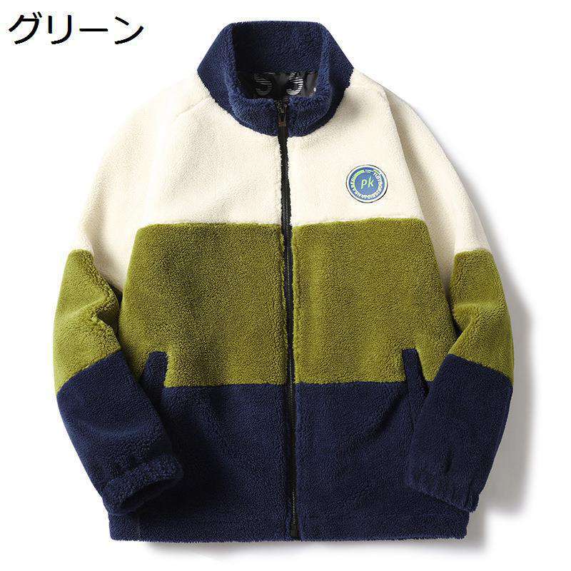 秋冬 メンズ ボアジャケット バイカラー お洒落 ボアフリース モコモコ ふわふわ ジャンパー ボアブルゾン パーカー 厚手 防寒着 立ち襟 保温 暖か 大きいサイズ ゆったり かっこいい アウター 男女兼用
