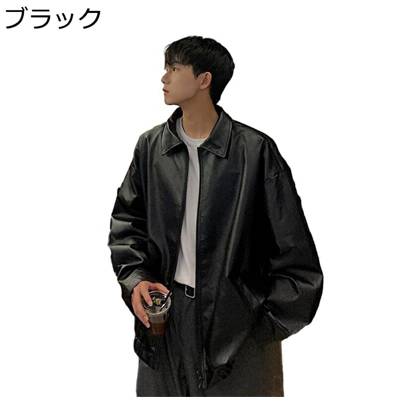 革ジャン アウター メンズ PUレザージャケット ゆったり オーバーサイズ ライダースジャケット カジュアル ストリート ジャンパー 薄手 防風 ジップアップ お洒落 大きいサイズ スタジャン バイク 通勤 通学