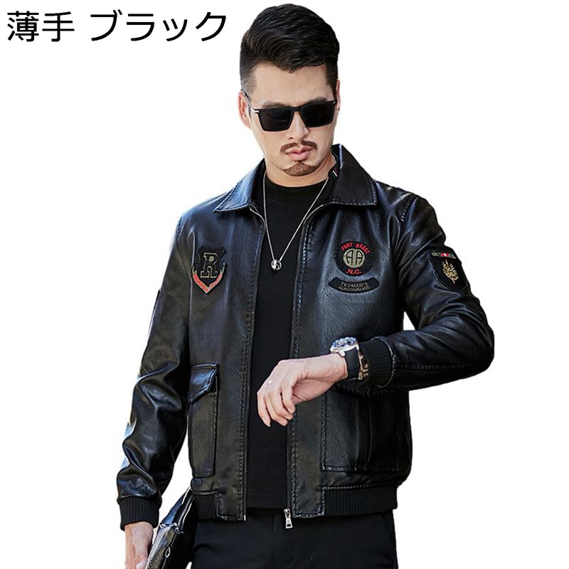 ライダースジャケット メンズ 秋冬 PUレザー 革ジャン 防寒 防風 カジュアル アウター ジップアップ ブルゾン フライトジャケット バイク用 ジャンパー パパ服 オシャレ 男性用 トップス