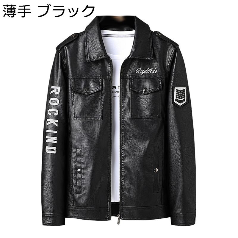 PUレザージャケット メンズ 革ジャン スリム ライダースジャケット 刺繍 ブルゾン ジャンパー カッコイイ ショート丈 アウター 折り襟 カジュアル バイク用 トップス おしゃれ 大きいサイズ