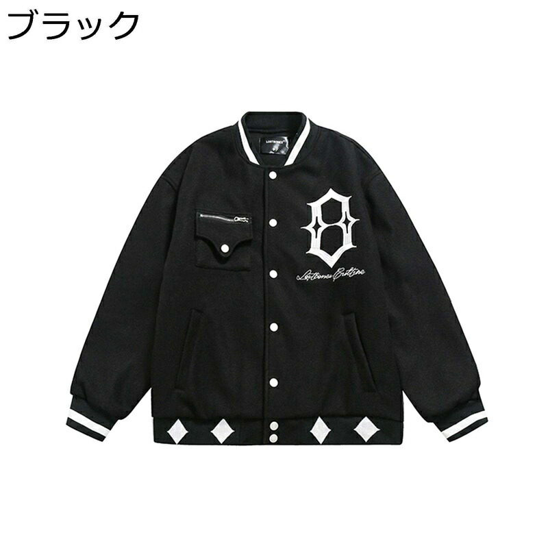 メンズ ジャンパー スタジャン アメカジジャケット 刺繍飾り 個性的 防寒防風 野球服 ヴァーシティ スタジアムジャンパー 春秋着 ゆったり ブルゾン オシャレ ヒップホップ 街着 男女兼用