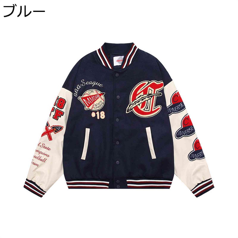 スタジャン スタジアムジャンパー メンズ ブルゾン アメカジジャケット 野球服 ワッペン飾り PU革袖 春秋冬 防寒保温 ヴァーシティジャケット 体型カバー カジュアル 潮流 ファッション
