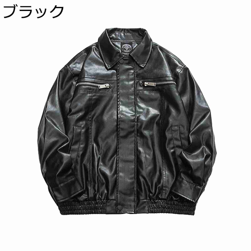 フェイクレザーコート ジャケット PU革ジャン 皮ジャン メンズ 長袖 折り襟 ジッパー アウター ライダースジャケット モトジャケット ショート丈 ルース 艶 ライダース 秋冬 防寒 防風 6,522円