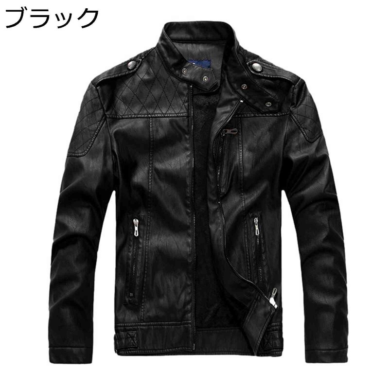 フェイクレザージャケット 気が大きい大きさ メンズ 立ち襟 M-4XL ファスナー ピーコート PU上衣 長袖 皮ジャン ライダース バイカージャケット 年月冬 保温 防寒 立ちネックレザージャケット