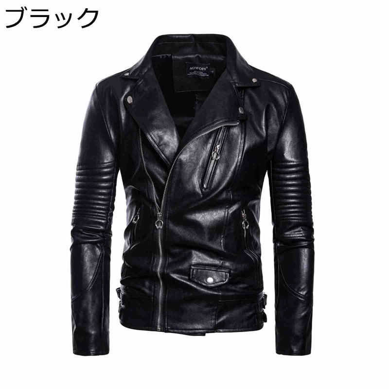 ライダースジャケット 大きいサイズ フェイクレザージャケット PU革ジャン PU皮ジャン メンズ アウター 長袖 非対称ジッパー モト スリム ブルゾン ピーコート 秋冬 防寒 防風 クール M-5XL