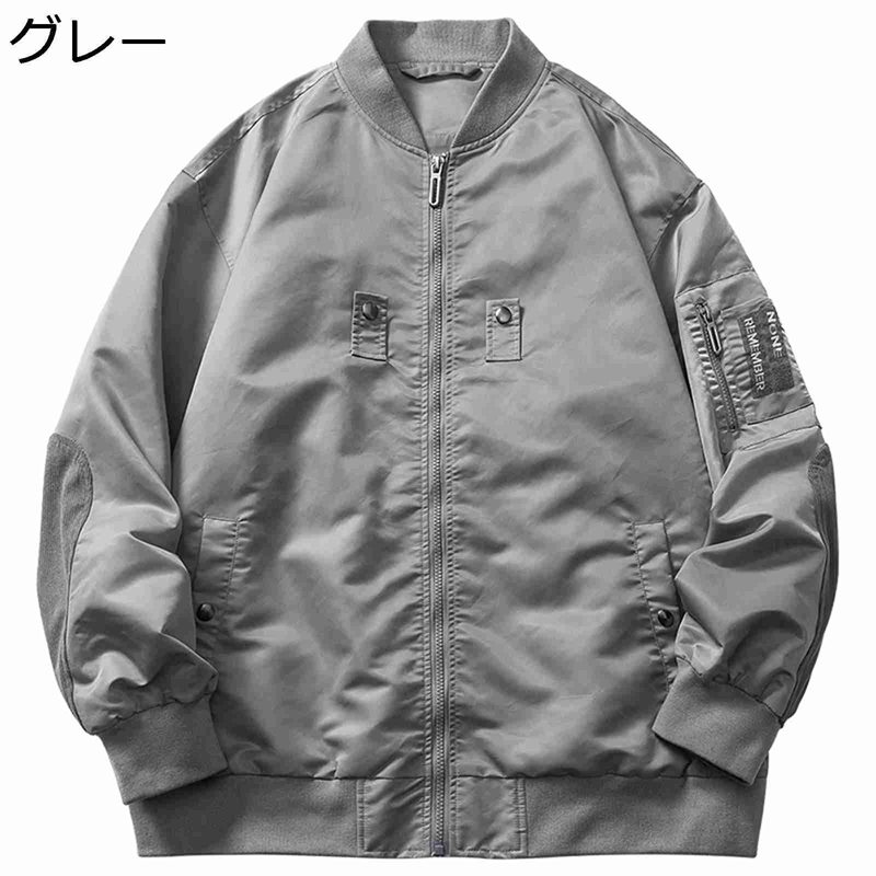 メンズ フライトジャケット MA-1 アメカジ エムエーワン ジャンパー ブルゾン 春秋着 防寒 防風 ウインドブレーカー カジュアルアウター 体型カバー スタジャン アウトドア 戸外 シンプル