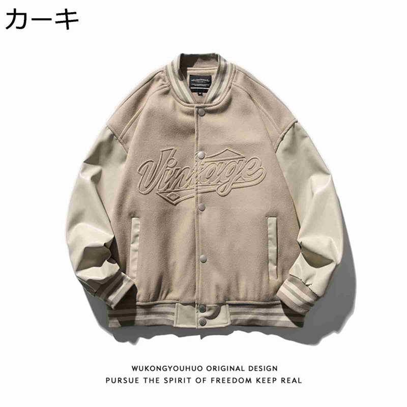 スタジャン メンズ ジャンパー べスボールジャケット レター 中綿/薄手 PU革袖 パッチワーク 野球服 スタジアムジャンパー アメカジ 防寒防風 ゆったり ブルゾン 春秋冬 コーディネート カジュアル