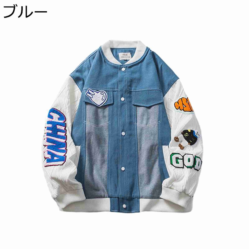 スタジャン メンズ ジャンパー べスボールジャケット ワッペン飾り パッチワーク スタジアムジャンパー ヴァーシティ アメカジ 防風防寒 ワイド カジュアルブルゾン 秋冬服 モード系 お出かけ 日常