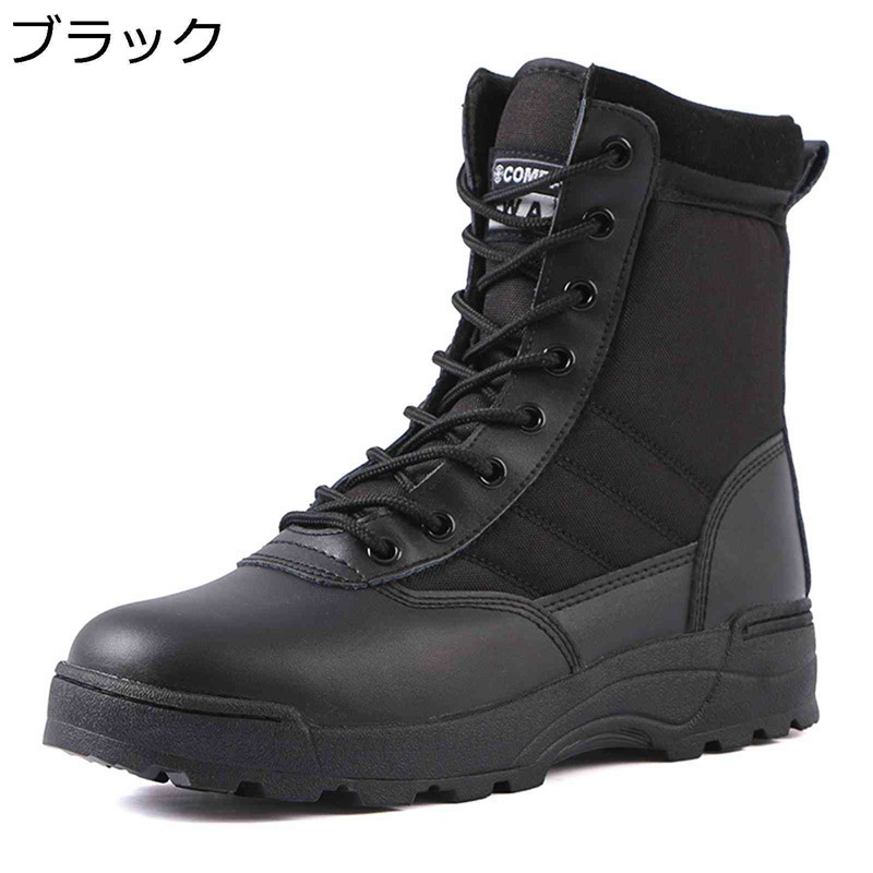 ハイキングシューズ ミリタリーブーツ 男女兼用 コンバットブーツ SWAT仕様 キャンプ 滑り止め 厚底 キャンバス 山登り サバゲー 耐摩耗性 衝撃吸収 編み上げ 通気 履きやすい つま先ガード 簡単脱着