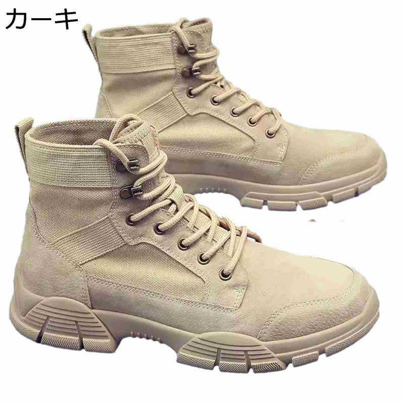 ミリタリーブーツ タクティカルブーツ メンズ ライダーブーツ 登山靴 編み上げ キャンバス 登山 釣り キャンプ スエード 防滑 厚底 耐摩耗性 衝突防止レザー つま先ガード 歩きやすい 簡単脱着