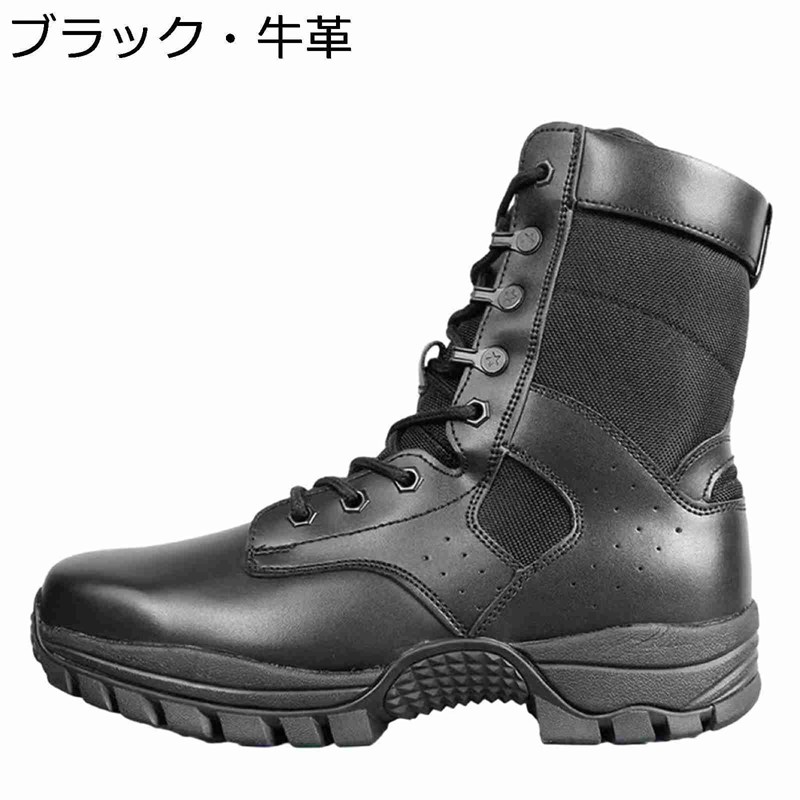 ミリタリーブーツ キャンプシューズ 男女兼用 タクティカルブーツ ゴアテックス 山登り 御役目 難民キャンプ 野あそび 上滑り打ちきり 厚底 耐摩耗性 ぶつかり合う押しとどめるなめし革 蒸れない つま先差し固める 歩き分かりやすい 飾り気の無い脱着
