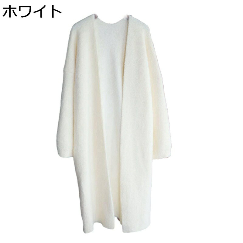 羽織りロングカーディガン セーター レディース ニットカーディガン ロングコート もこもこ ボア 秋服 セーターアウター ふんわり 長袖 ゆったり 無地 膝丈 ふんわり 細見え 肌ざわり良い 厚手 秋冬春