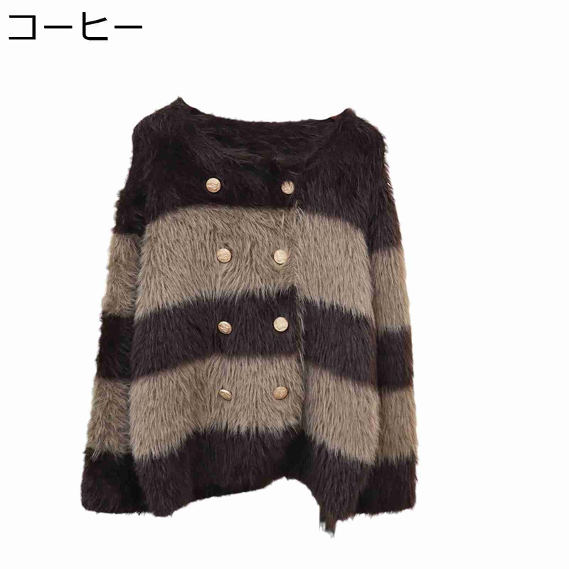 もこもこ ボア ニットセーター レディース カーディガン ボーダー柄 ファーコート ダブルボタン 厚手 秋服 セーターアウター ルーズ お洒落 可愛い エレガント ふんわり 保温 カジュアル 秋冬