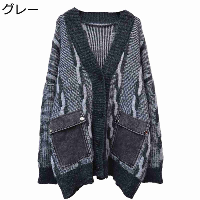 セーター ケーブル編み レディース ニットカーディガン デニムポケット 切り替え アウター 秋服 ニットセーター Vネック 前開きボタン ストレッチ ビッグシルエット 軽量 トレンド カジュアル 秋冬