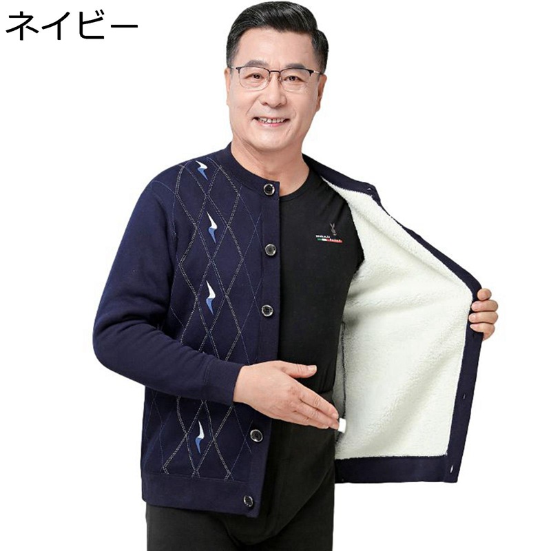 6xl カーディガン 裏ボア ニットセーター メンズ 襟付き 大きいサイズ アウター 爺さん 父へ 高齢者 スエット 春秋冬服 長袖 ボタン ゆったり 軽い 柔らかい肌触り 快適 あったかい 寒さ対策 もこもこ お年寄り