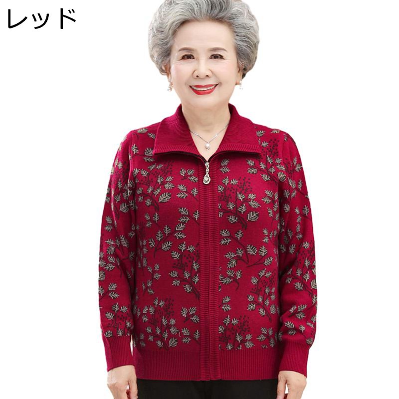 葉柄カーディガン レディース ニットセーター 婦人 裏ボア 保温防寒 フルジップ あったかい 柔らか ふわふわ コート 羽織り アウター 体型カバー お年寄り 40代 50代 60代 母の日ギフト