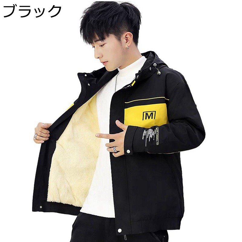冬用ジャケット ボアジャケット メンズ ウインドブレーカー 裏起毛 モコモコ フード付き 韓国風 おしゃれ 英字柄 刺繍 パッチワーク 細身 暖かい 厚手 防寒着 保温性 カジュアル ストリート