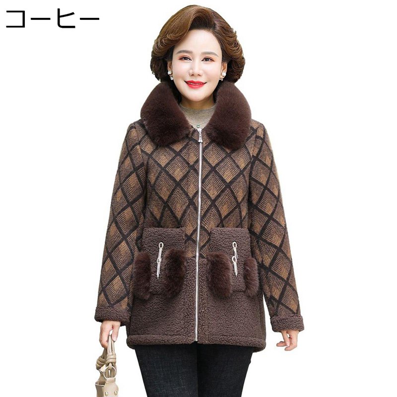 秋冬コート 婦人服 裏起毛 ジャケット レディース あったか 保温防寒 アウター ブルゾン 分厚い ファー襟 お洒落 母の日ギフト 30代 40代 50代 外套 ミドル丈 アウトドア 普段使い