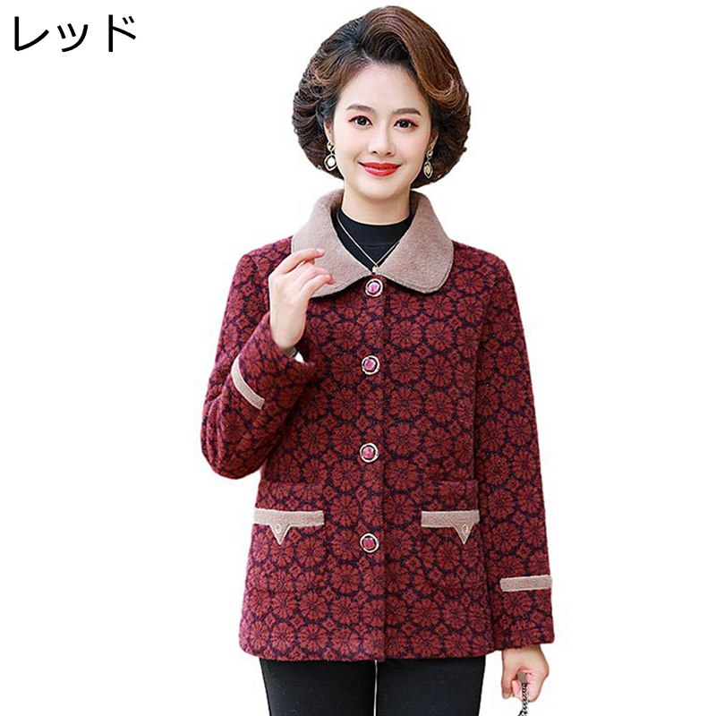 厚地の外套 お上さん服 襟あり 歳月冬 保温上衣 防寒着 上衣 アウター 裏起毛 あったか レディース 防風トップス 柄 好いたらしいめ 心地よい 御っ母さん 30代 40代 差し上げ物 惜しみ無い大いさ レディースファッション-コート・ジャケット