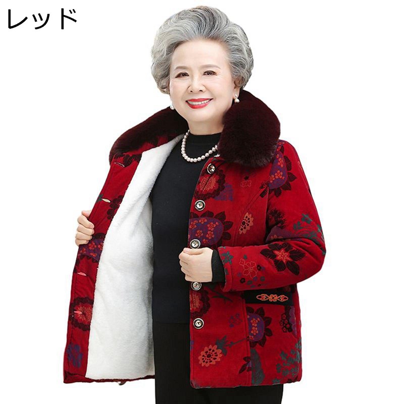 裏ボアコート 高齢者 保温ジャケット ファー襟 防寒 防風 婦人服 ブルゾン アウター 分厚い 暖かい おおきいサイズ レディース 秋冬 花柄 お洒落 50代 60代 敬老の日 プレゼント おばあちゃん