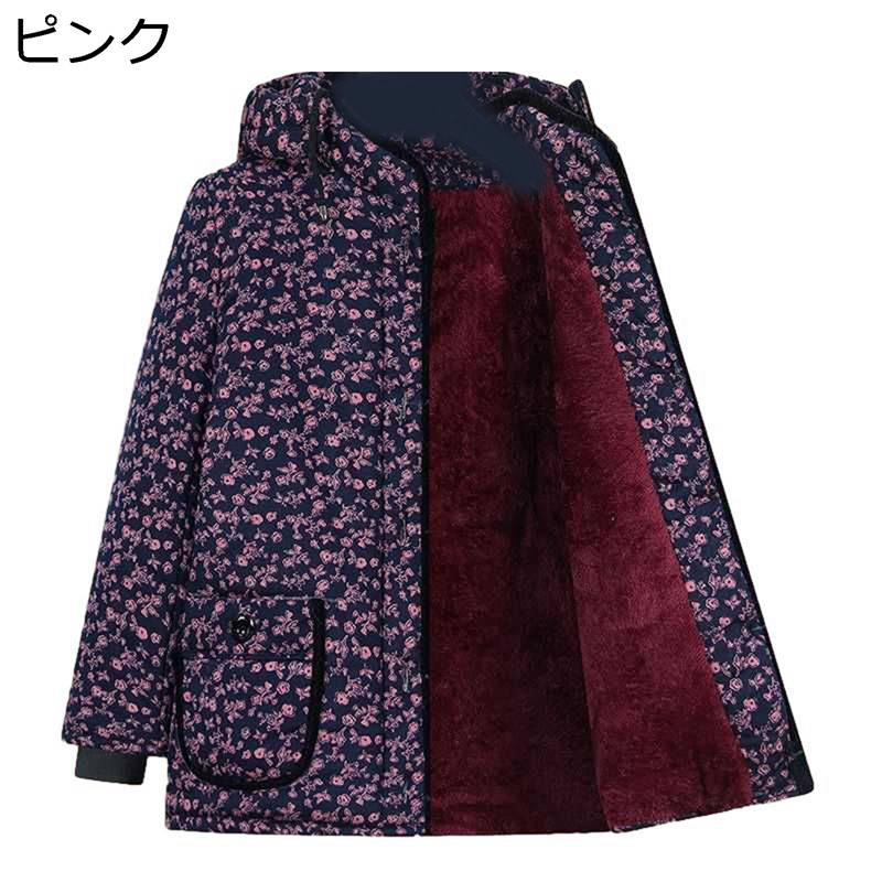 ボアジャケット 花柄 高齢者 レディース キルティングジャケット 裏起毛 ブルゾン 厚手 冬 フード付き 婦人服 お年寄り 祖母 シニアアウター 防風 保温性 防寒着 モコモコ 老人 50代 60代 70代