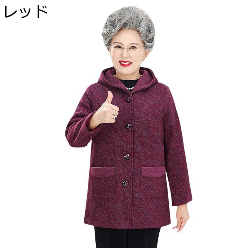 防寒厚地の外套 厚地の外套 老いらく者 ボンネット付き添い人 保温上衣 お上さん服 上衣 アウター あったか 大きめ レディース 秋冬春 防風トップス 心地よい 母の日差し上げ物 50代 60代 おお祖母ちゃん