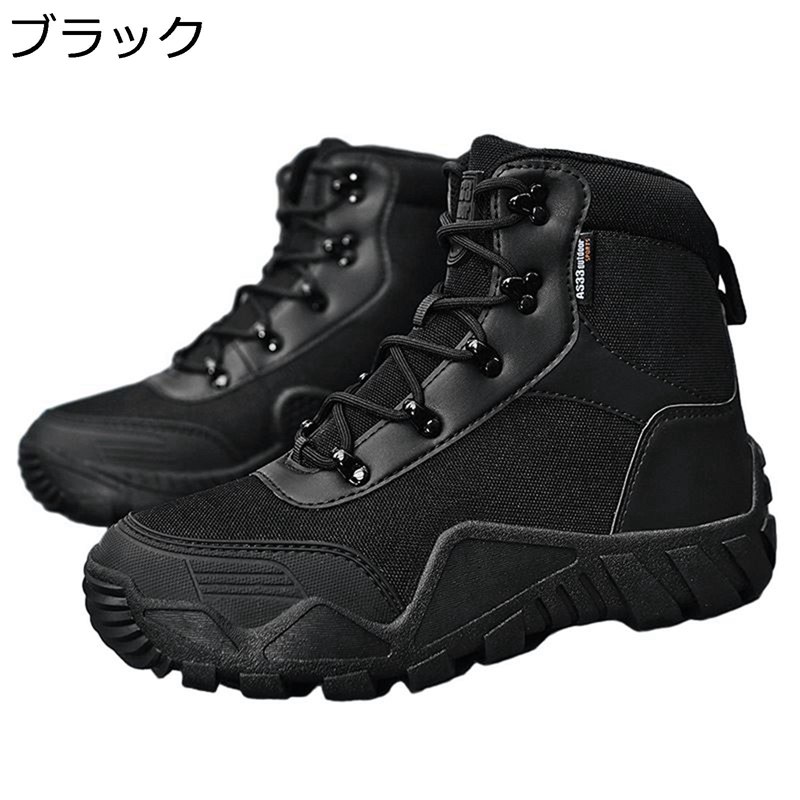 タクティカルブーツ メンズ ミリタリー 成人男性用 トレッキングブーツ 防滑 耐摩耗 アウトドア 惜しみ無い大いさ ご機嫌とり捨てる 乾荒原靴 スピード競技膨れ上がる 山登り靴 心地よい SWAT仕様模様 トレッキングシューズ 山歩き その他-ブーツ-靴