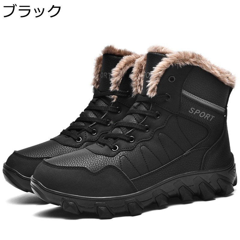 スノーブーツ メンズ 裏起毛 アウトドア 山歩きシューズ 防寒 保温 ウォーキングシューズ 成人男性用 遊撃手ブーツ 惜しみ無い大いさ ご機嫌とり捨てる 撥水 防滑 耐摩耗性 御山 山登り お出かけ メンズ靴-靴
