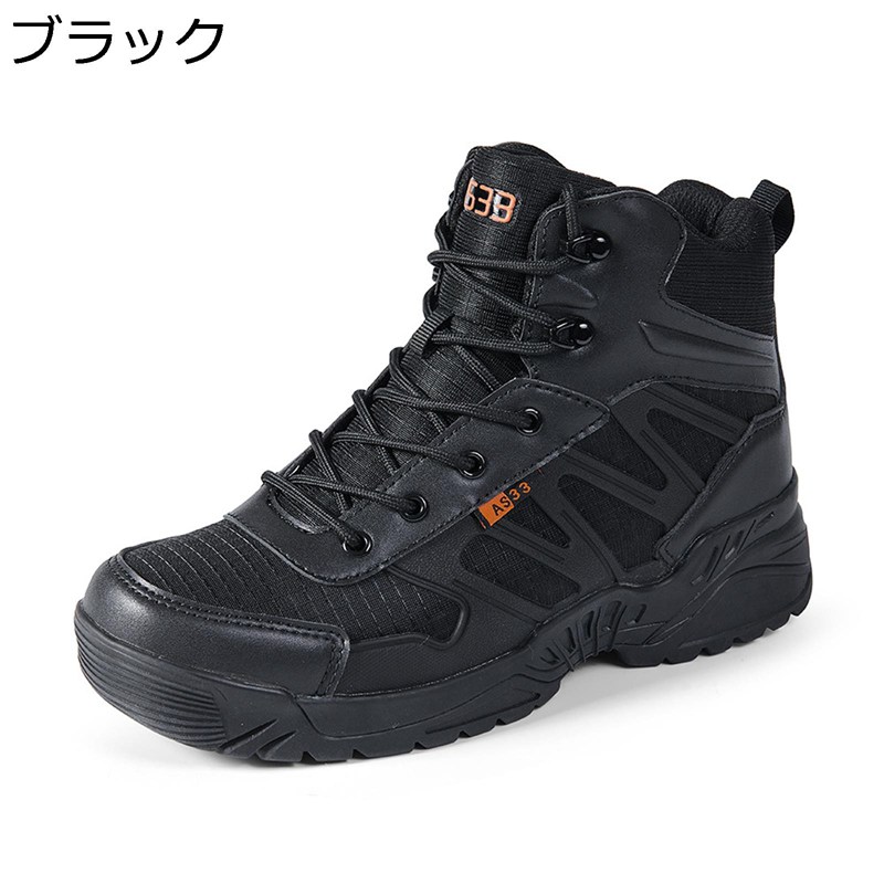 メンズブーツ ミリタリー コンバットブーツ 男性用 ショートブーツ 耐摩耗性 厚底 ワークシューズ ハイカット 防滑 アウトドア 大きいサイズ クッション性 クライミングシューズ SWAT仕様 タクティカル ハイキング