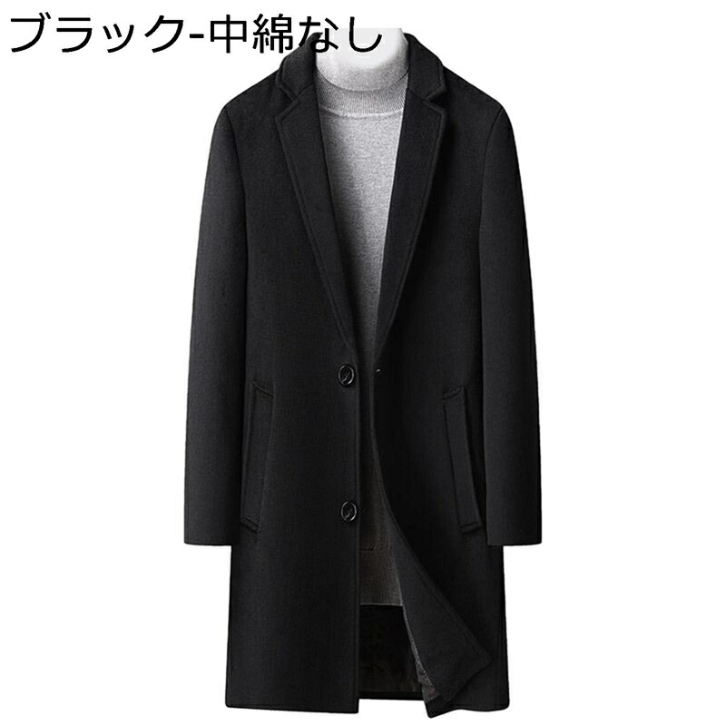 メンズ ウールコート 秋冬 ロングコート シンプル ビジネス メルトン チェスターコート 無地 柔らかい 保温 暖か 紳士 スリム 男性用 アウター テーラード アウター フォーマル スーツジャケット