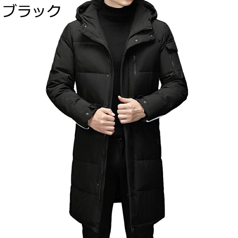 ダウンコート ロング丈 メンズ 細身 ダウンジャケット フード付き M-5XL 無地 アウター 洗える 秋冬 アウトドア 防寒服 紳士 フェザー ダウン90 暖か 防寒対策 軽い ビジネス ゆったり 通勤OL